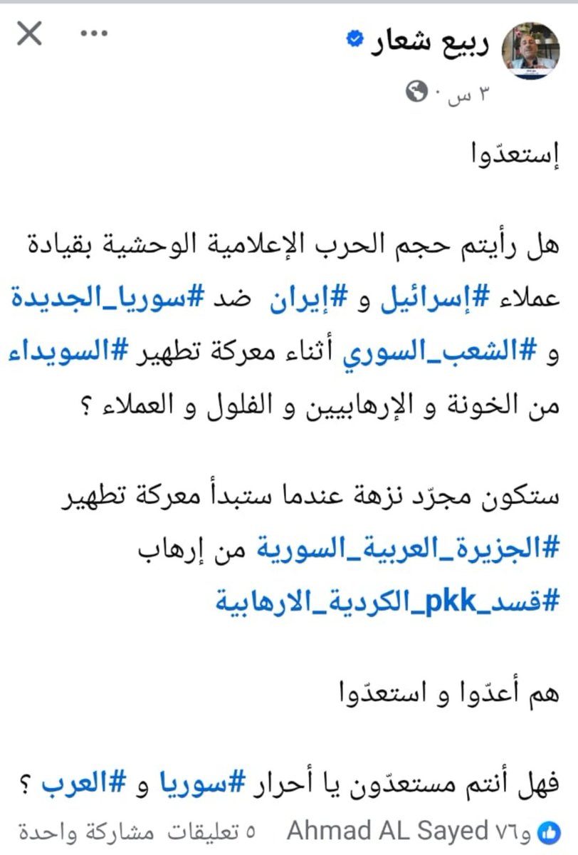 AliKako89783312's tweet image. عندما اقول فلوس الاخوان تغير النفوس صدقوني وبل تشتري المرتزقه هذا المرتزق كان سابقآ كل تهديداته يذكر السوركين والإخوان واليوم كل تحريضه على الكورد مع العلم كان سابقآ حذاء برجل قسد .