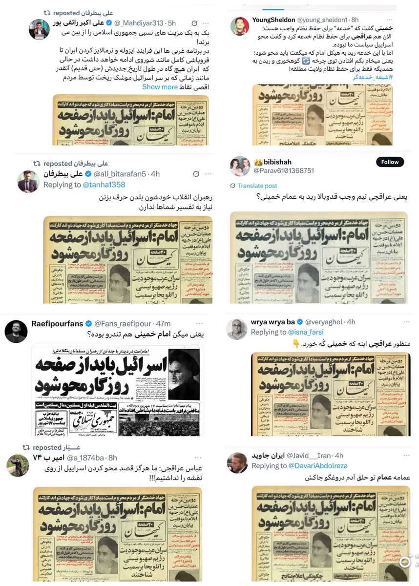hoseinrafieii's tweet image. حالا کی می خواد به اینا بفهمونه؛ «محو شود» با «محو می کنیم» فرق داره؟!