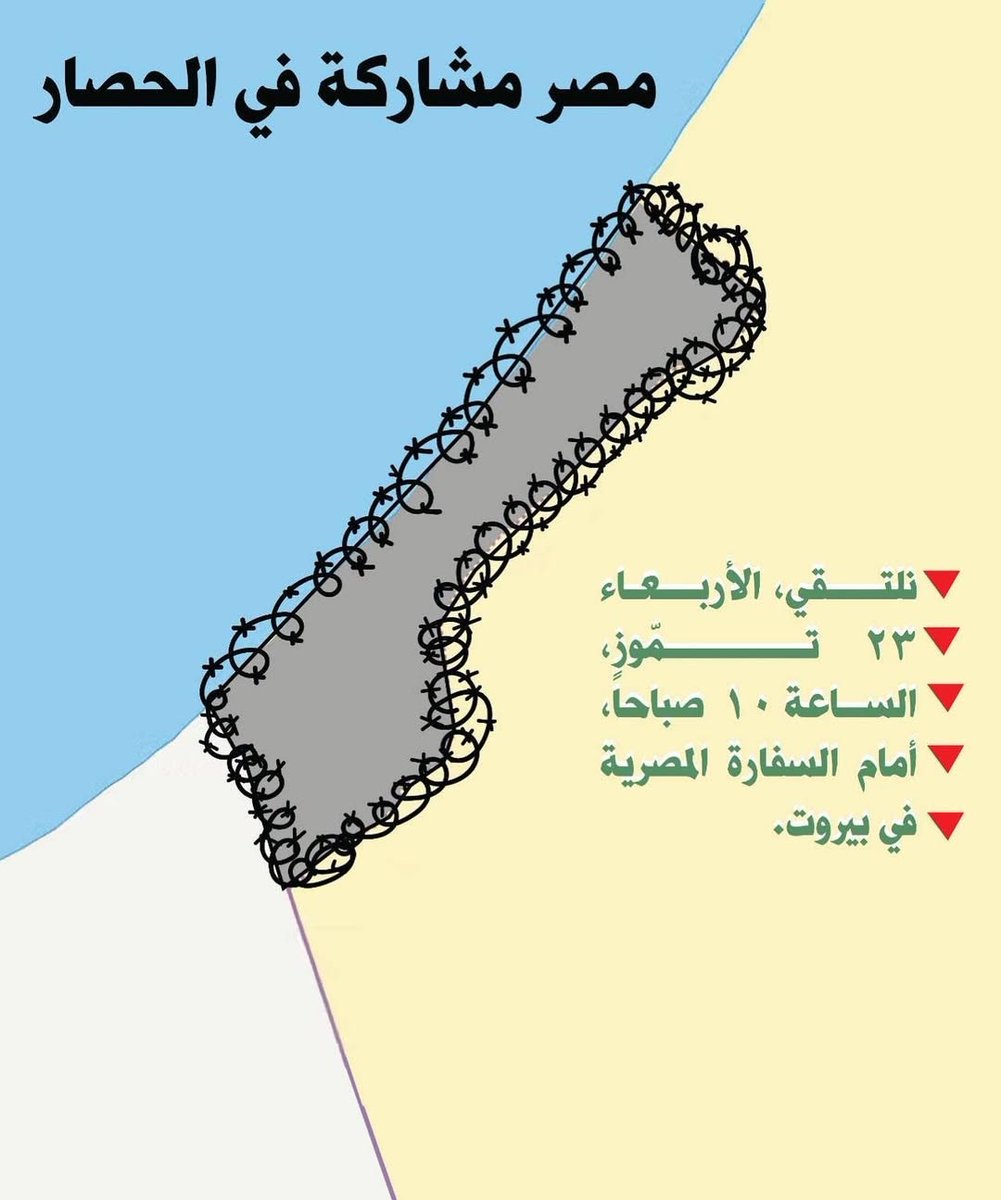 LaraJBitar's tweet image. Over two million people are at an imminent risk of starvation in Gaza, many of whom are sick, wounded, or pregnant as the risk of famine grows daily due to Israel's barbaric blockade.
And Egypt is as complicit and responsible for this siege.
Let's gather tomorrow at the…