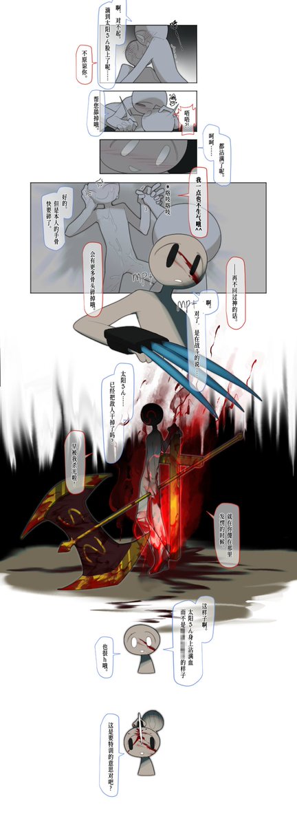 remembbeingborn's tweet image. #MO4 🍣🌞🔞?