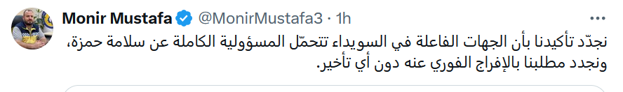 fkontar78's tweet image. Exemple de la campagne anti-druze : ce matin, @ReporterSyrien affirmait que le volontaire des Casques blancs avait été "assassiné et mutilé" par des milices druzes. Ce soir, le directeur de l'organisation déclare n'avoir aucune info à son sujet. j'espère qu'il est toujours en vie