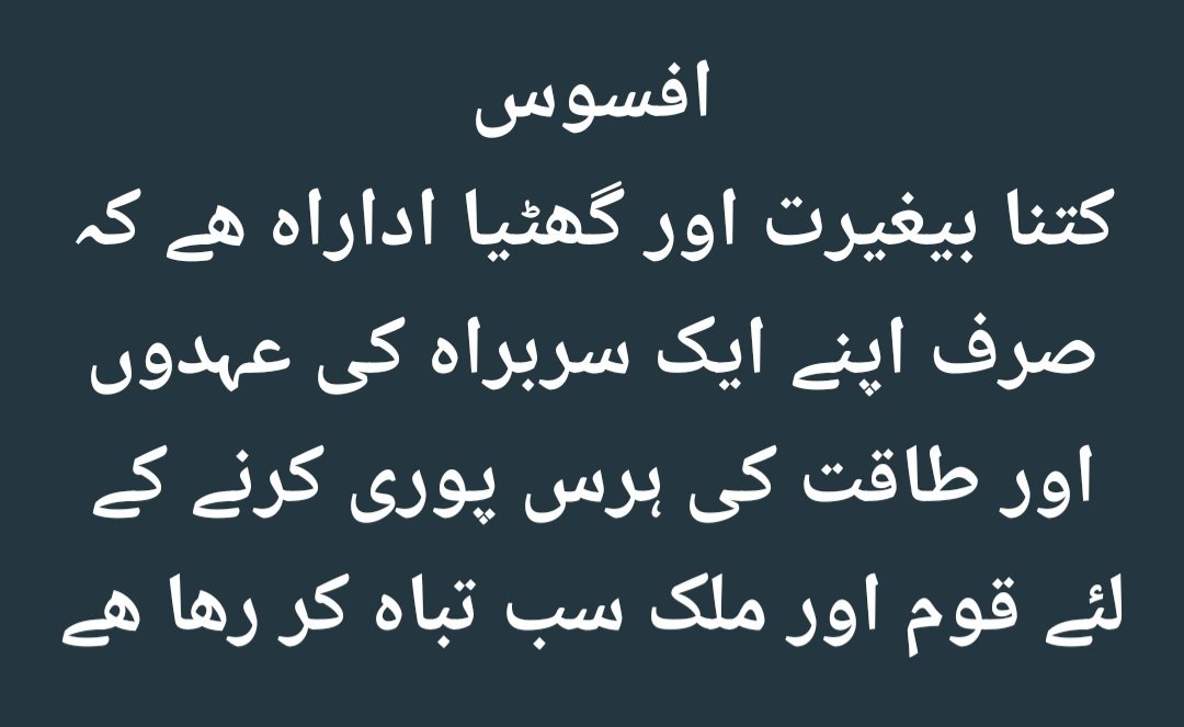 اور کسی کو اللہ کا خوف بھی نہی