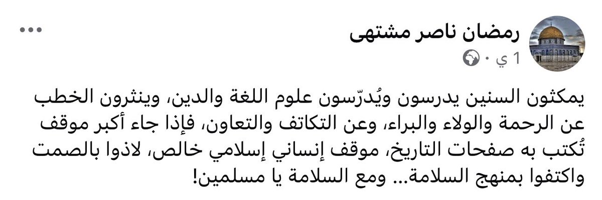 HamzaAbuToha's tweet image. قبل ساعتين استشهد شقيق الروح رمضان، وكان قد كتب هذا صباح اليوم، رفيق العمر والعلم، طالب أزهري مكين متمكن من علوم اللغة والشريعة، اتفقتُ معه أن أزوره غدًا في بيته، ولكنّ الله قدّر أن يستشهد رمضان قبل ساعتين في البيت رفقة 15 شخصًا من أفراد أسرته بعد قصف البيت عليهم!