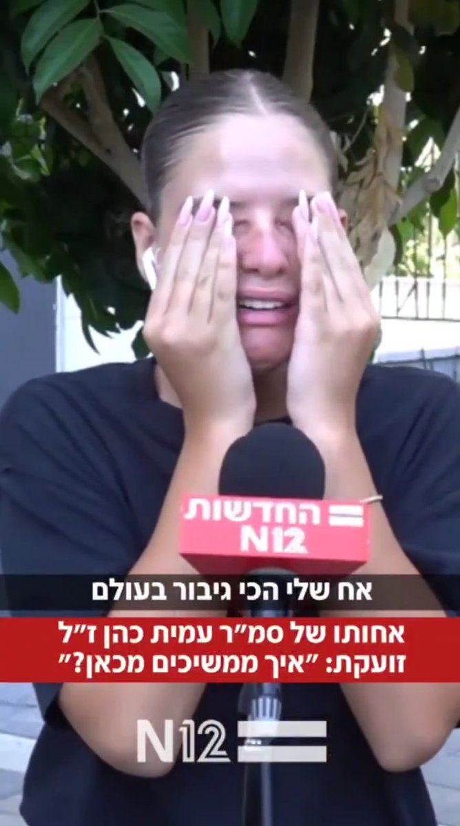 Izhars7's tweet image. “...והוא נפל בגיל 19
הוא לא התחיל את החיים שלו אפילו
והוא לא סיים צבא.
כל יום נופלת משפחה
ועוד משפחה
ולאף אחד לא אכפת!
ומשאירים אותם עדיין שם,
זה לא שווה את זה!
כולנו פה מפורקים,
וזהו, המשפחה שלי נהרסה.
נהרסה!
איך ממשיכים עכשיו?
איך?
אנשים אמורים להמשיך כרגיל בחיים שלהם וזה…