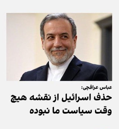 AraniRasoul's tweet image. این همان شخصی است که مدعی بودند سرباز نظام است حالا ۱۸۰ درجه خلاف اصول نظام اظهارات میفرماید
#عراقچی