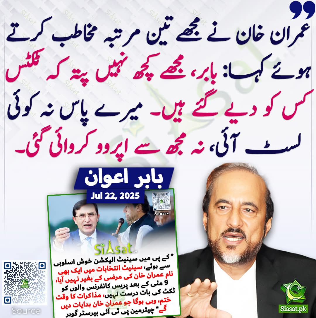 پی ٹی آئی میں یہ کیا چل رہا ہے؟