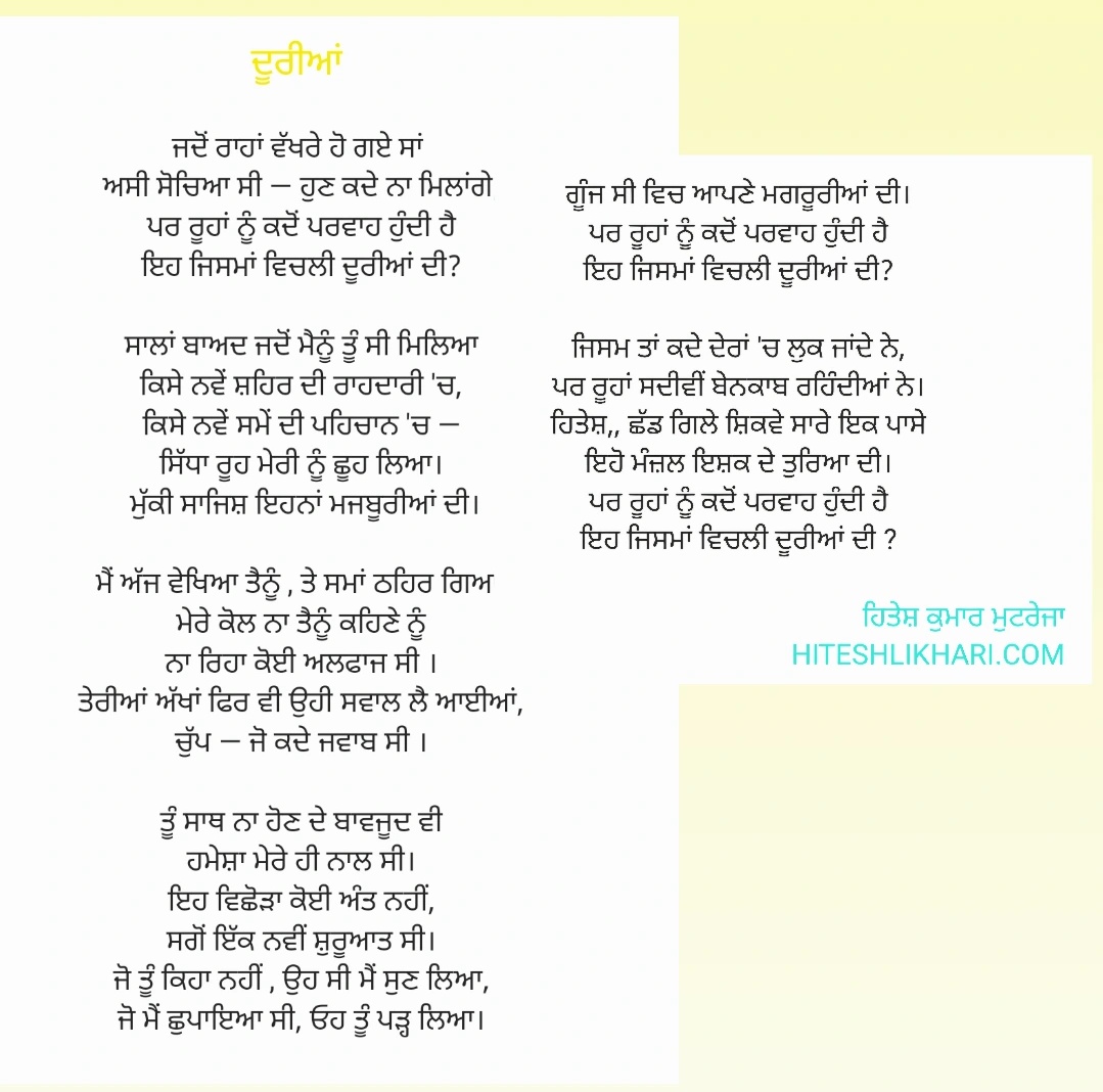 ਦੂਰੀਆਂ 
#FarmersProtest
#JusticeForSidhuMoosewala
<a href="/jdhillonA/">Jagpinder Kaur Dhillon(ਗੁਰਮੁਖੀ ਦੀ ਬੇਟੀ)</a> <a href="/turja_tu/">ਪੰਜਾਬਣ</a> <a href="/Akanksh12982604/">sidhumoosewala👌</a>
<a href="/Akaur_07/">Amandeep Kaur</a> <a href="/Ak47gill/">❥❥ ਕੌਰ ਹੀ ਮੇਰੀ ਪਹਿਚਾਣ ਹੈ ❥❥ 🇺🇸</a> <a href="/MannuSandhu476/">Sandhu Manminder</a> <a href="/Harpree62510923/">🖤grewal 🦅</a>  <a href="/adityachopra34/">Aditya Chopra</a>  <a href="/Randeep44009128/">Randeep Gill</a> 
<a href="/MandeepKaurKhi1/">MandeepKaurKhi1</a>  <a href="/Gurwind45589679/">Gurwinder</a> <a href="/0a5capLYGlOvSZb/">ਜੀਵਨ ਸਿੰਘ</a>