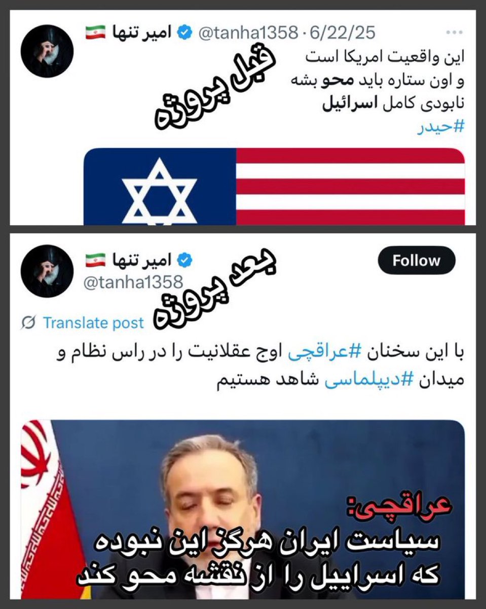 chawshin_83's tweet image. جاکش پشمالوی مزدور تو از این همه تناقض جر نمیخوری؟!
حقا که #امیر_عنها برازنده توست 😂😂
@tanha1358