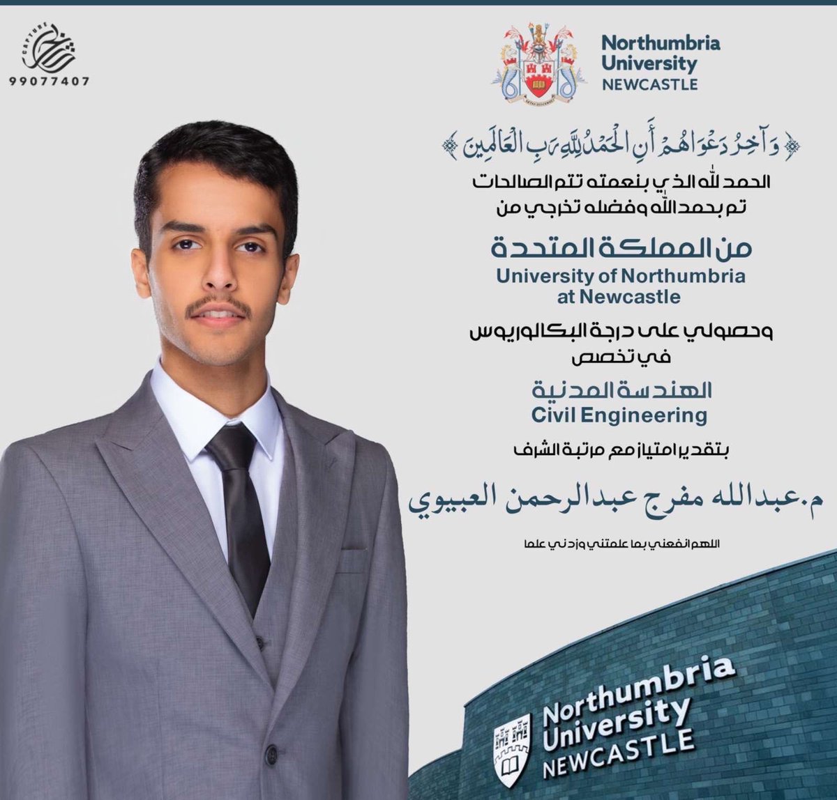 الحمدلله على التمام و حُسن الختام🎓.