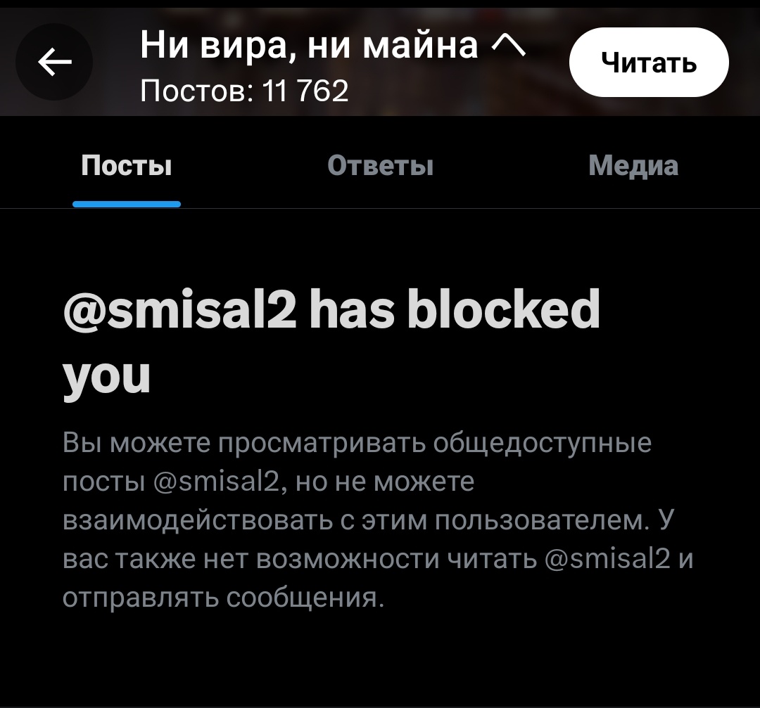 RootRole's tweet image. ѣѣ, сПИСЕЧКА @smisal2 не смог пережить своего добавление в список сПИСЕЧЕК.