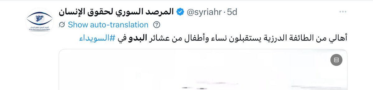 bashar__asad's tweet image. بينما كانت العصابات الدرزية التابعة للهجري ترتكب مجازر بالبدو كان المرصد السوري يحاول التغطية عليها .. التغريدة منذ خمسة أيام أي أثناء ارتكاب المجازر