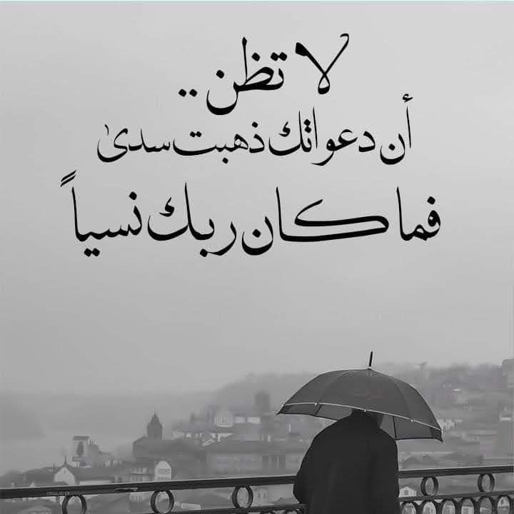 ابوفهد (@fahe29281) on Twitter photo يآرب ارنى عجائب قدرتك فى من ظلمني 🤲🤲🤲🤲🤲🤲🤲🤲🤲🤲🤲🤲🤲 يآرب ارنى عجائب قدرتك فى من ظلمني 🤲🤲🤲🤲🤲🤲🤲🤲🤲🤲🤲🤲🤲
