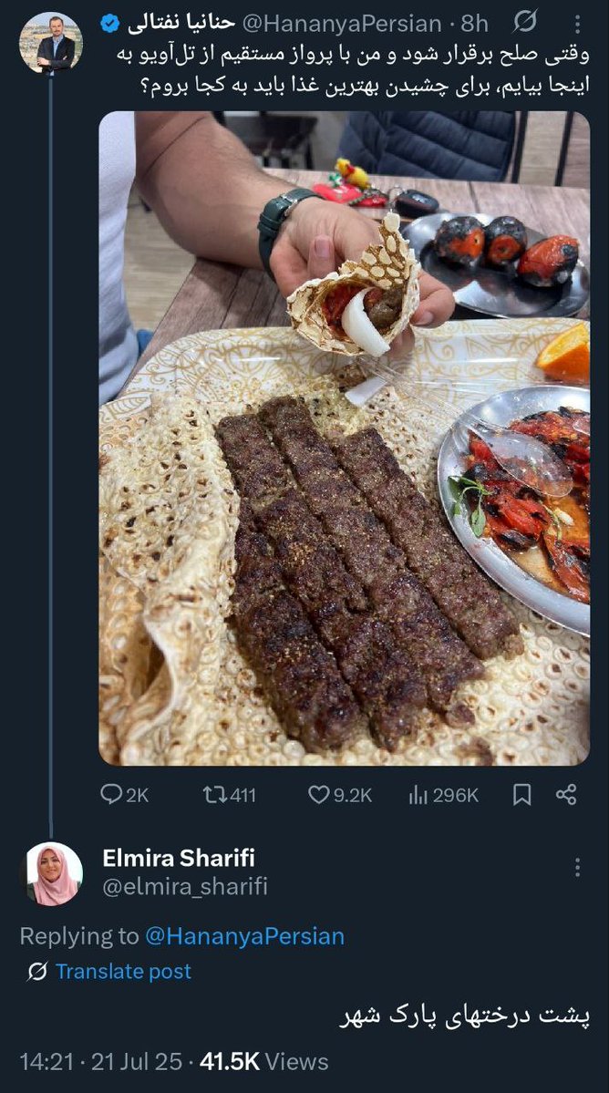 armanekerman_ir's tweet image. کامنت المیرا شریفی به گزافه گویی یک صهیونیست!
#خبر_فوری #المیرا_شریفی_نیا