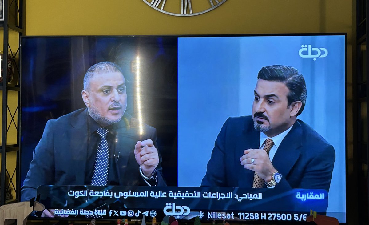 Ghaith19919's tweet image. اي وقاحة اكثر من الاستخفاف بالرأي العام بهذه الصورة!
يكفي هذا اللقاء لإدانة المحافظ بالمقصرية في محرقة الكوت!
#فاجعة_الكوت #فاجعة_الكوت_الأليمة