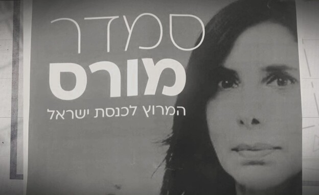 N12News's tweet image. תחקיר מיוחד של המבקר | מנהלת בית ספר, סמדר מורס, ניהלה קמפיין פוליטי ברשת, מתוך תפקידה משרד החינוך - במטרה לרוץ בפריימריז הליכוד.
מורס קיבלה ייעוץ פוליטי, הפקת סרטונים ופרסום, תמורת עשרות אלפי שקלים בחודש. לאחר המפקחת ממשרד החינוך ביקשה ממנה להוריד סרטון פוליטי מהרשת, אמרה מורס…