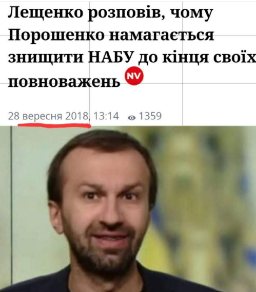 13Hellis_13's tweet image. а сИрожа Лещенко вже розповів, чому Зеленський правий, що знищив НАБУ та САП?
А чому Порошенко намагався, намагався, але НАБУ спокійно працювало, а Зеленський не намагався навіть, а одразу бац, та знищив?