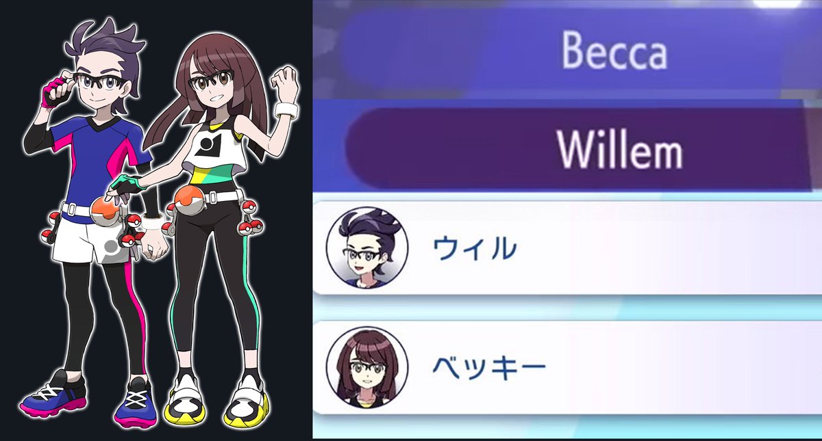 Lewchube's tweet image. Pokémon Champions characters are named Becca and Willem— Becky (ベッキー) and Will (ウィル) in Japanese.
Their icons use placeholder concept art, seemingly drawn by Ken Sugimori.