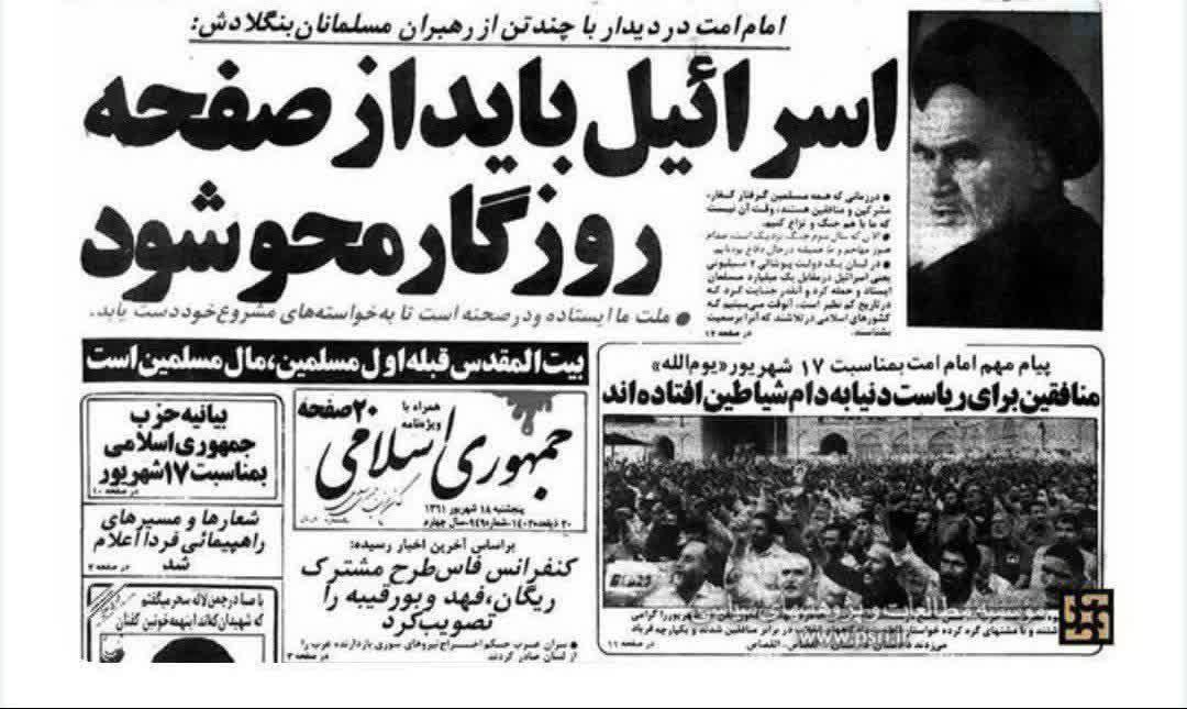 hanieeh__dh's tweet image. امام ما ۵۰ سال پیش فرمود:
اسرائـ.یل باید از روی صفحه روزگار محو شود!