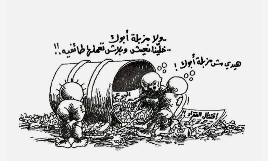 35 عام على اغتيال إسرائيل للمثقف الفلسطيني ناجي العلي "حنظلة" الذي وهب ريشته المقاتلة دفاعاً عن قضية وطنه،
وحكاية شعب لا ينكسر..الفنان الذي استشرف المستقبل بالكاريكاتير.
⁧#فلسطين_قضية_الشرفاء⁩
⁧#ناجي_العلي⁩