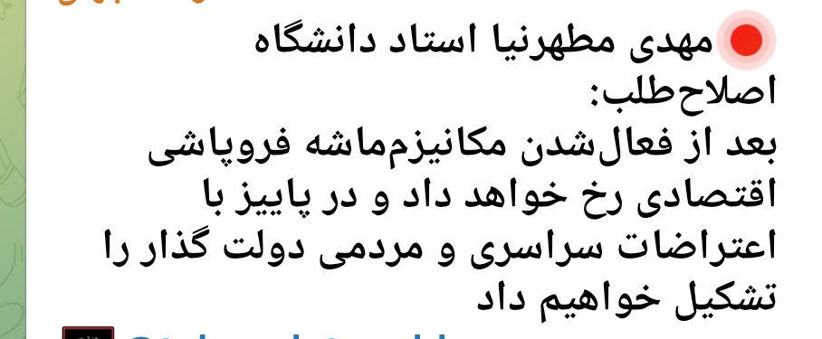 Mohammadvalineg's tweet image. این حرفهای پزشکیان و اصلاحات، پیش بینی های دکتر ظهره وند مبنی بر از بین بردن جمهوری و انقلاب اسلامی توسط پزشکیان رو بیشتر در ذ هن ها تداعی میکنه