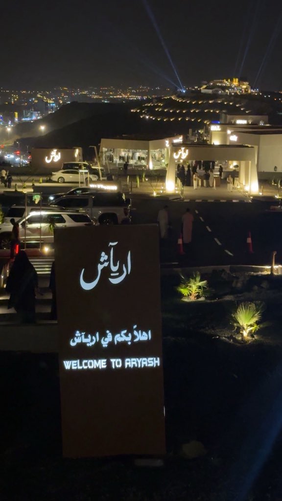 آبها السعادة