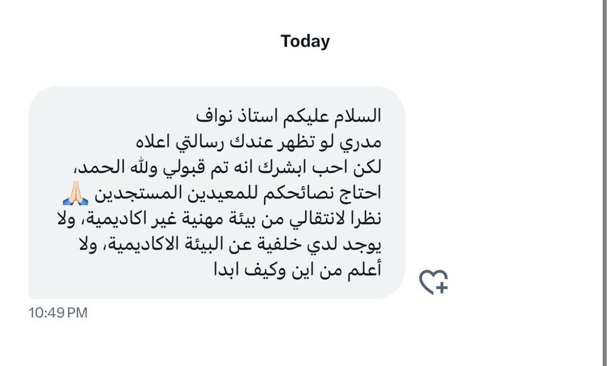 🇸🇦 نواف السعيدي | Nawaf Alsaidi tweet media