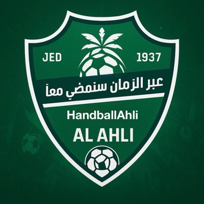 HandballAhli's tweet image. #NewProfilePic تم تصميم شعار خاص بالحساب يجمع مابين شعار النادي وكرة اليد 👍🏽🤾♂️💚