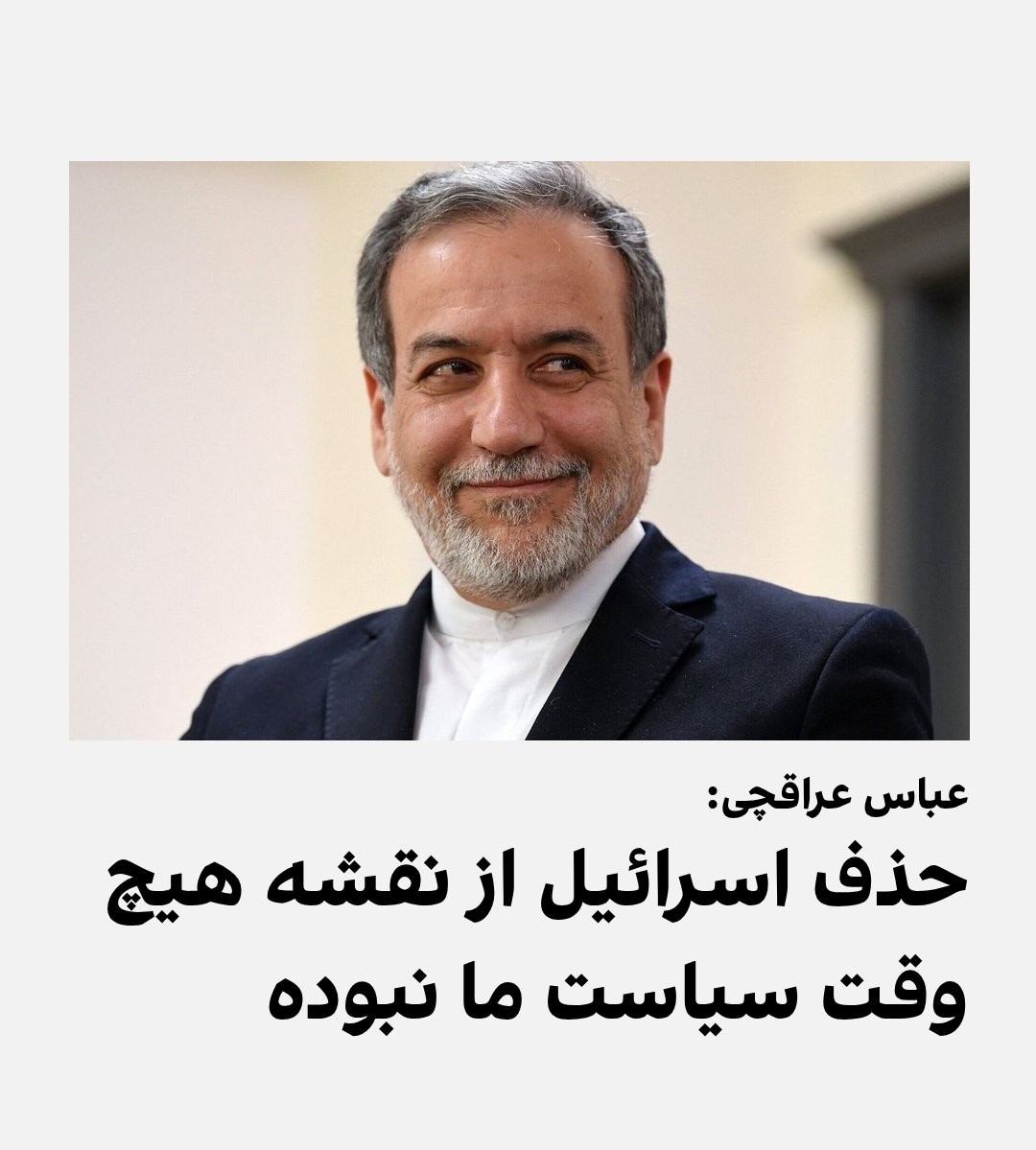 aghazadeh_13721's tweet image. کاش میتوانستی بگویی چه خوابی برای ایران دیده بودند که اینگونه خنثی کردی
#عباس_عراقچی