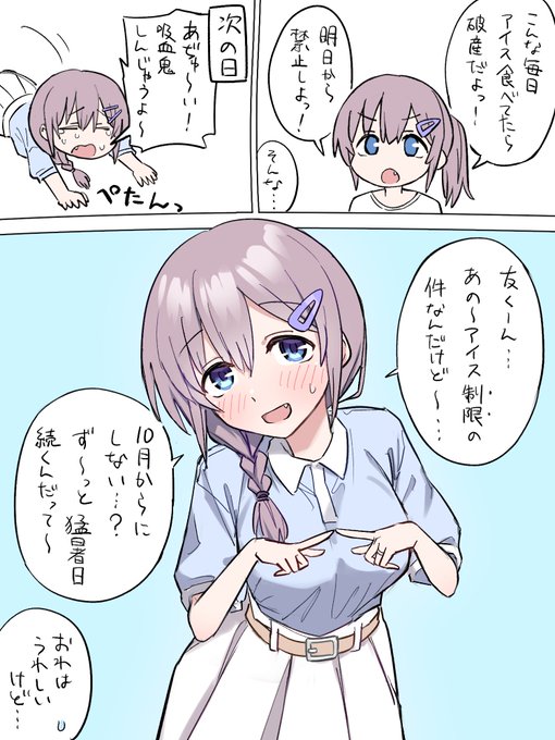 森さんはみんなに甘い(自分も含む) 