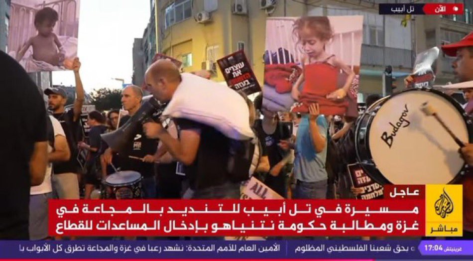 Abu_Salah9's tweet image. عاجل الآن.. مشهد لن يستوعبه الكثير
تل أبيب تخرج في الشوارع الان رفضاً للمجاعة التاريخية في غزة وللمطالبة بإدخال المساعدات !!