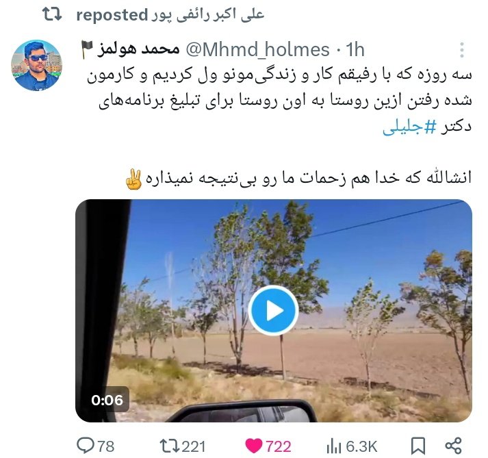 MhmdHolmes's tweet image. عاشق چشم و ابروی جلیلی نبودم، این روزا رو میدیدم.
