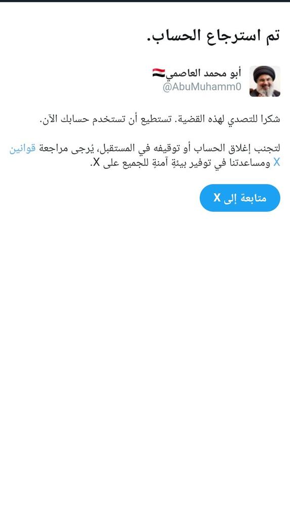 أبو محمد العاصمي🇾🇪 (@abumuhamm0) on Twitter photo جاهي عندكم تفزعوا مع حسابي!!
<a href="/AbuMuhamm0/">(أبومحمد العـ.ـاصـ.ـمي) abu Muhamad Aleasimii</a>
أنا مقيد
فديت من قال تم...
يا منعاه.... جاهي عندكم تفزعوا مع حسابي!!
<a href="/AbuMuhamm0/">(أبومحمد العـ.ـاصـ.ـمي) abu Muhamad Aleasimii</a>
أنا مقيد
فديت من قال تم...
يا منعاه....