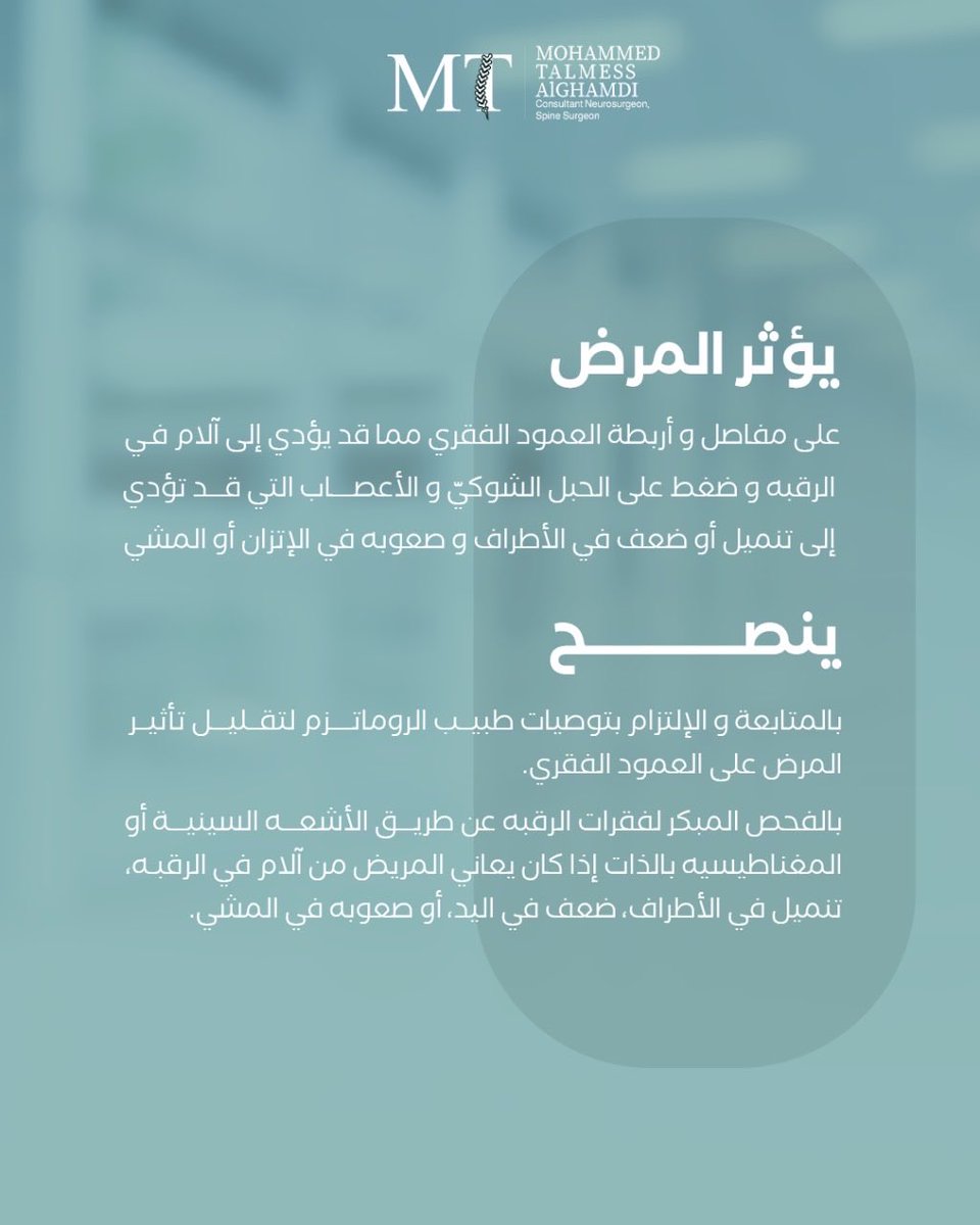 د. محمد طلميس الغامدي | Mohammed Talmees tweet media