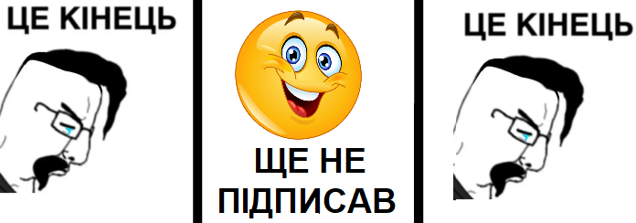 justkotekmeme's tweet image. Чому, містере Зелупа, чому? Заради чого? Що ви робите? Навіщо, навіщо ви підписуєте? Навіщо продовжуєте не підписувати? Невже ви вірите в якусь місію? То в чому ж місія, можливо, ви відкриєте? Це свобода, правда, можливо, світ, чи ви боретеся за кохання? Ілюзія, містере Зелупа