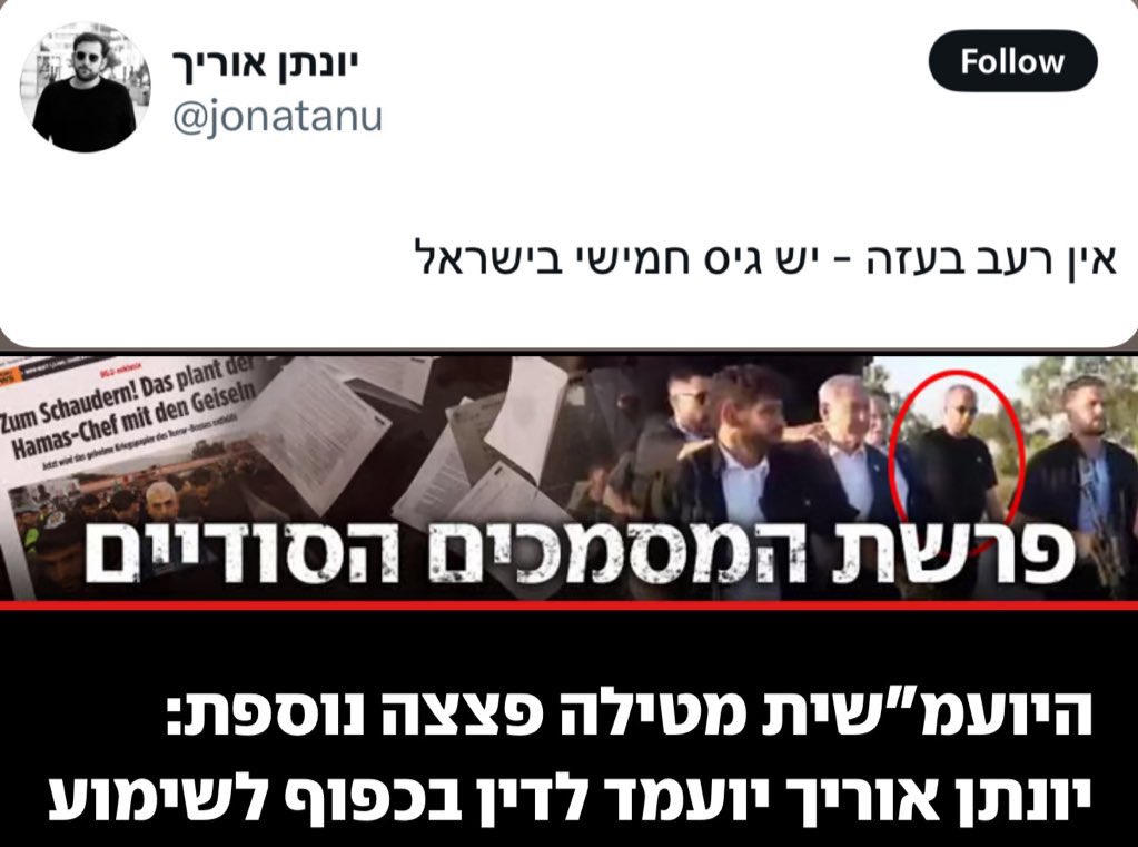 aviyalew's tweet image. איך קוראים לאדם שמסר ידיעה סודית בכוונה לפגוע בביטחון המדינה? גיס חמישי? בוגד? עוכר ישראל? אה, יונתן?