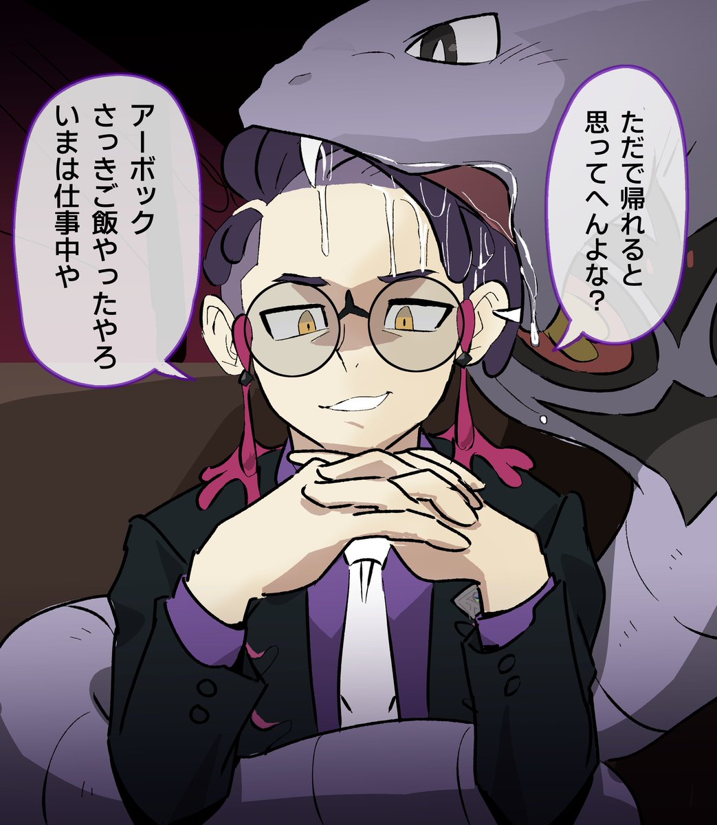 わたし知ってるよ、インテリヤクザ感あるけどポケモンにはやさしい奴なんでしょ