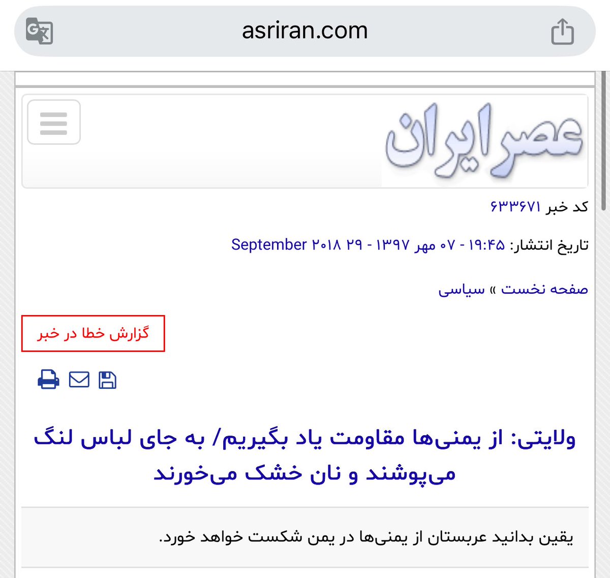 AmirMiresmaeili's tweet image. حالا به مردم غزه هم بگویید از یمنیها یاد بگیرند و بهجای لباس، لنگ بپوشند و نان خشک بخورند.