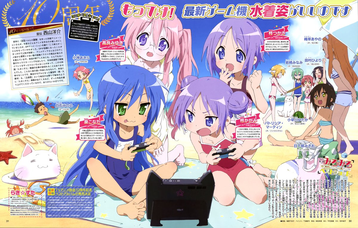 K0nataPosting's tweet image. apologies for the lack of posts! i have been forgetting to...

as of right now i am currently on vacation, but that wont stop me! #luckystar