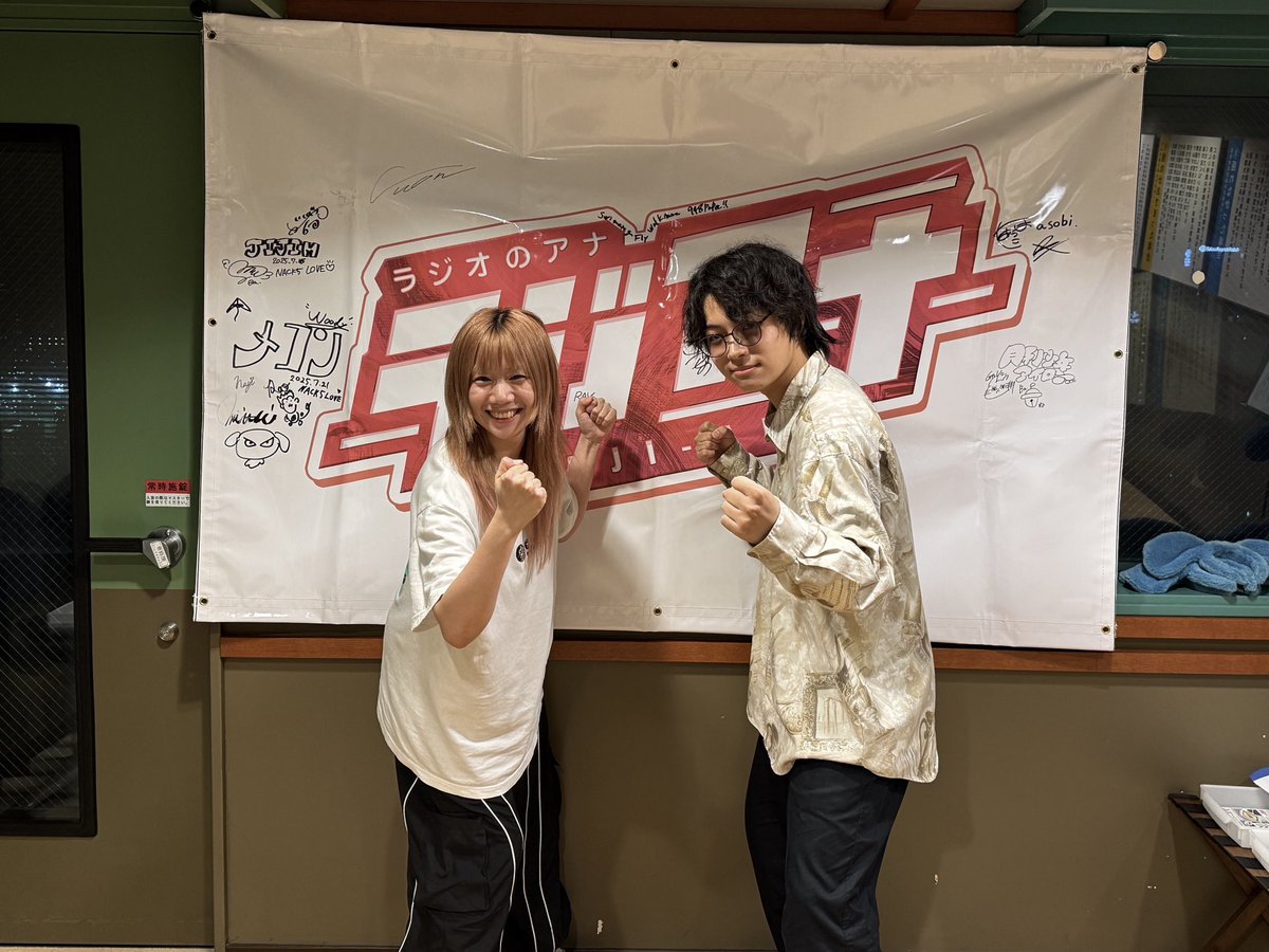 N8_neito's tweet image. ラジアナ楽しかった！
朝までありがとうございました
お便りくれた人たちもありがとう
全部読んでます