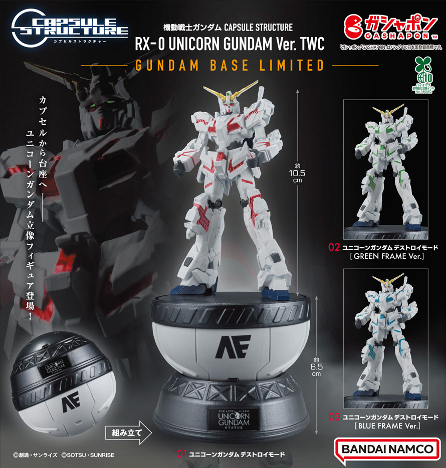 ユニコーンガンダムデッキパーツ各4枚セット ユニコーンガンダムデッキパーツ各4枚セット ユニコーンガンダム