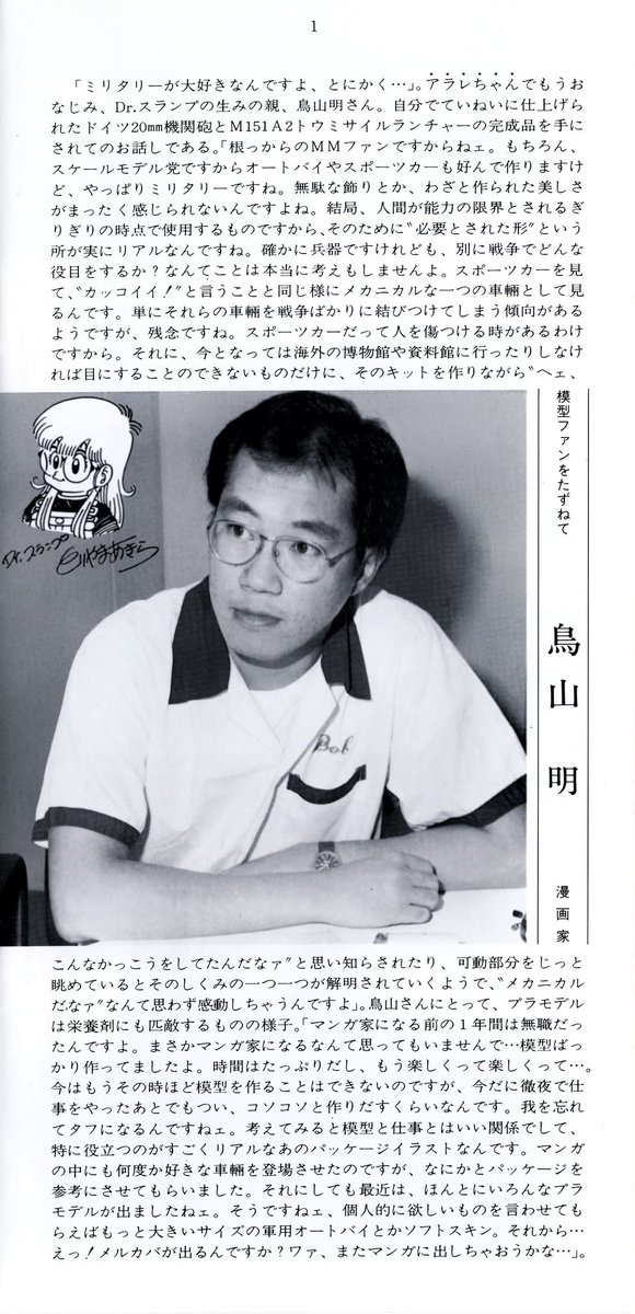 Tamiya comunica el fallecimiento de su presidente a los 90 años este pasado 18 de Julio

Marca de modelismo unida a Toriyama Sensei irremediablemente a lo largo de muchos años

Descanse en paz