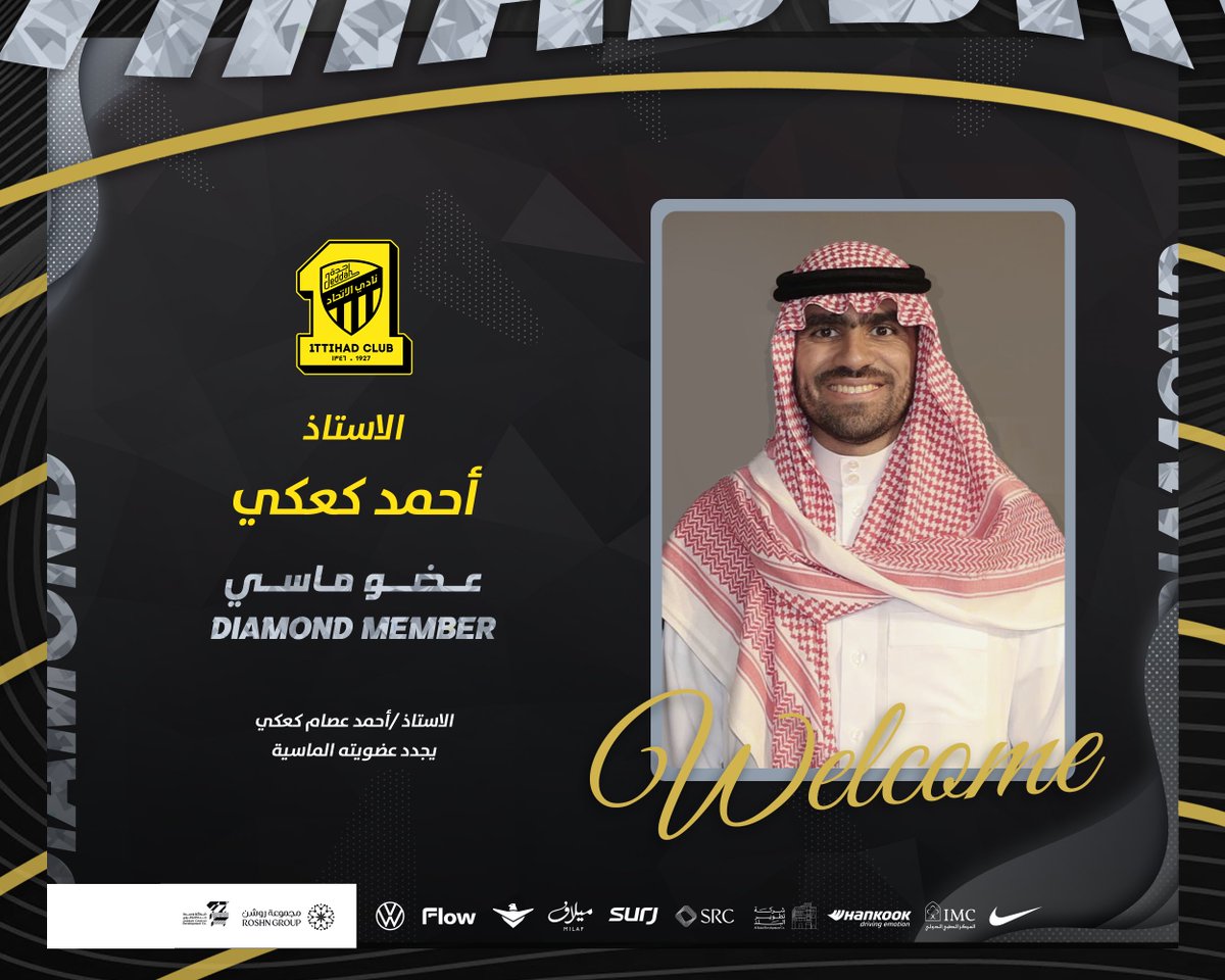 نادي الاتحاد السعودي tweet media