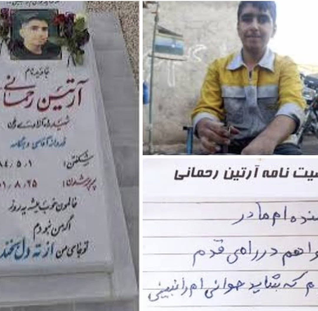 jananpanah's tweet image. امشب تولد #ارتین_رحمانی
می خواهم در راهی قدم بگذارم که شاید جوانیم
را نبینی
فقط از نام این بچه ها لایک نگیرید
درس شجاعت بگیریم