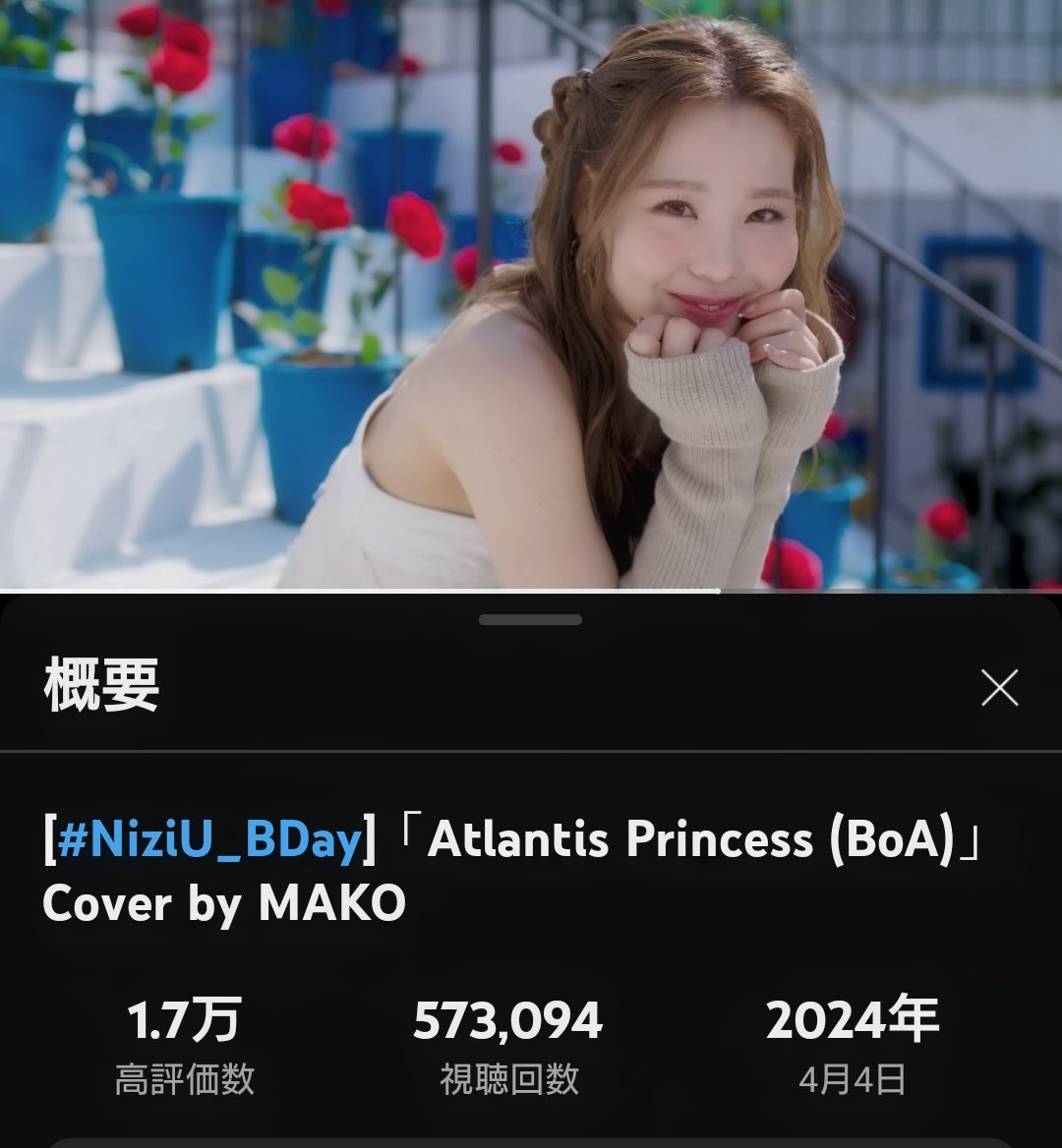 kk06137290's tweet photo. #Atlantis_Princess
どうしても推しが完璧な存在だと思いがちになるが、やっぱりそんな事はなくて、
だからこそ全力で応援する事で守れる気がする
#NiziU 
#MAKO
https://t.co/uqWQE1iZV2 https://t.co/NaQQxhfgub