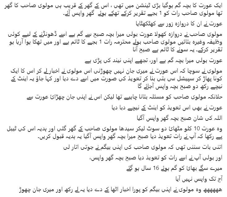 ZakaIkram1's tweet image. شوھر وچارے کدھر جان دسو ھن؟