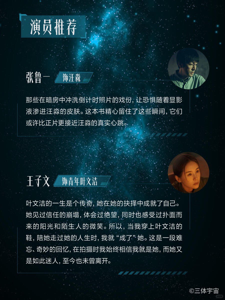 「光锥之内，皆是命运」

#光锥宋 的名字直接来自于《三体3》中的科幻术语，不但和字体造型一致，其中的时空概念也和我们心目中的感觉相合——没想到正式发布后的第一个落地案例就和《三体》相关！

#sartsans #threebody