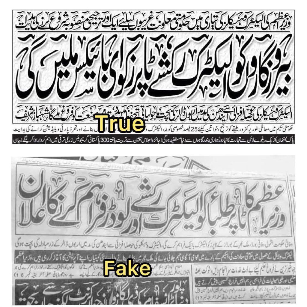 TIPOfficial92's tweet photo. کسی خبر کو وائرل کرنے سے پہلے تصدیق کر لیا کرو کیونکہ  یوتھیوں کا کام ہی جھوٹ پھیلانا ہے
#AagaG #AagaGفلسطین #pmlnfacebookteam https://t.co/gzU1JO7Ha4