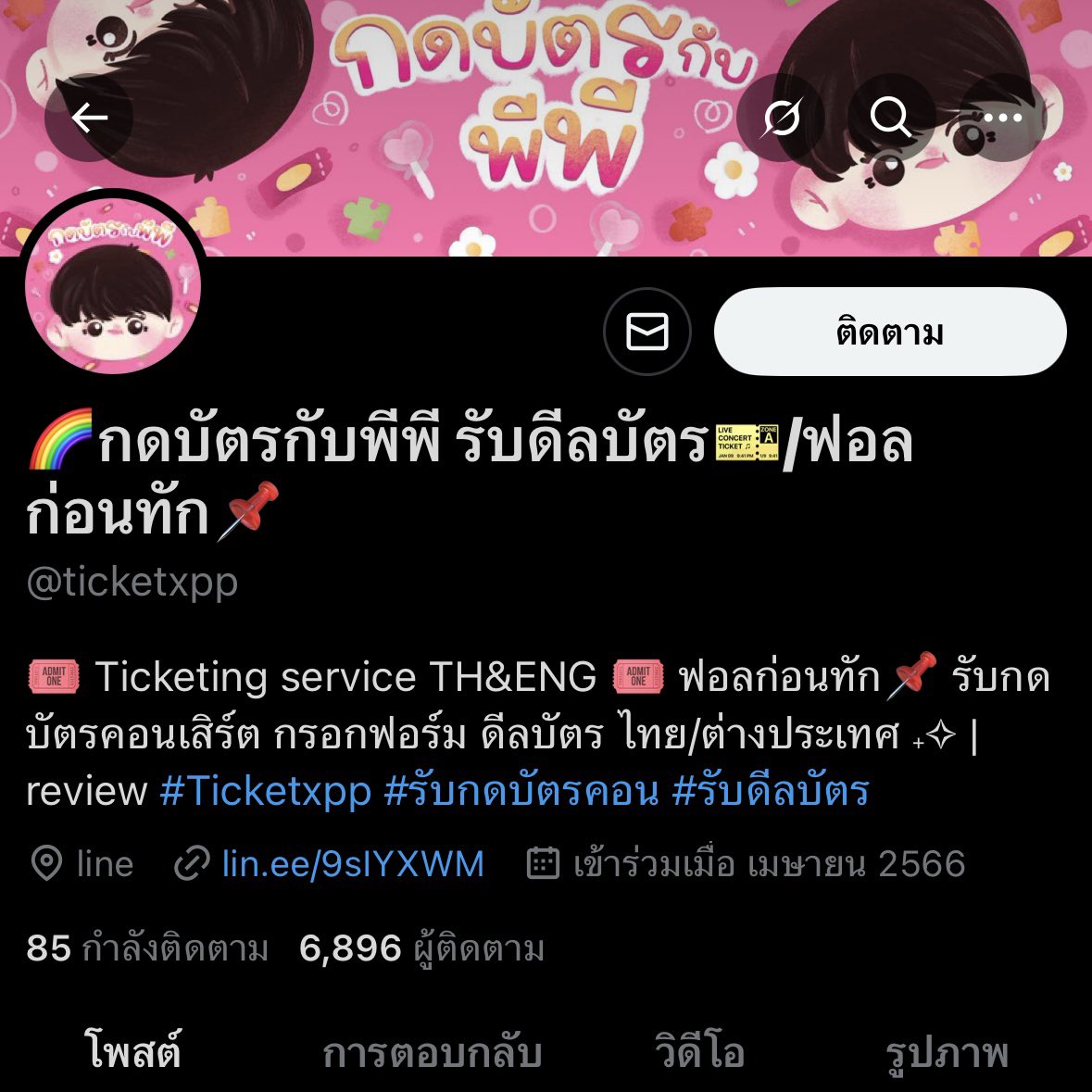 daoying704's tweet photo. สามแอคนี้คือคนเดียวกันค่ะ ถ้าใครเห็นชื่อนี้อย่าโอนนะคะ คิดว่าสันดานแบบนี้คงจะทำไปเรื่อยๆ ขอให้เจอดีกับตัวเร็วๆนะคนแบบนี้
ธนาคารที่เราโดนค่ะ กสิกรไทย 187-8-80232-9 JIRAPORN N. @ticketxpp @halobeeep @Bypeach00_ #PPticketReview #Ticketxpp #กดบัตรกับลูกพีช #รีวิวBypeach https://t.co/Su5LwxV5eZ