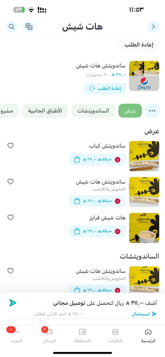 عدااااي tweet media