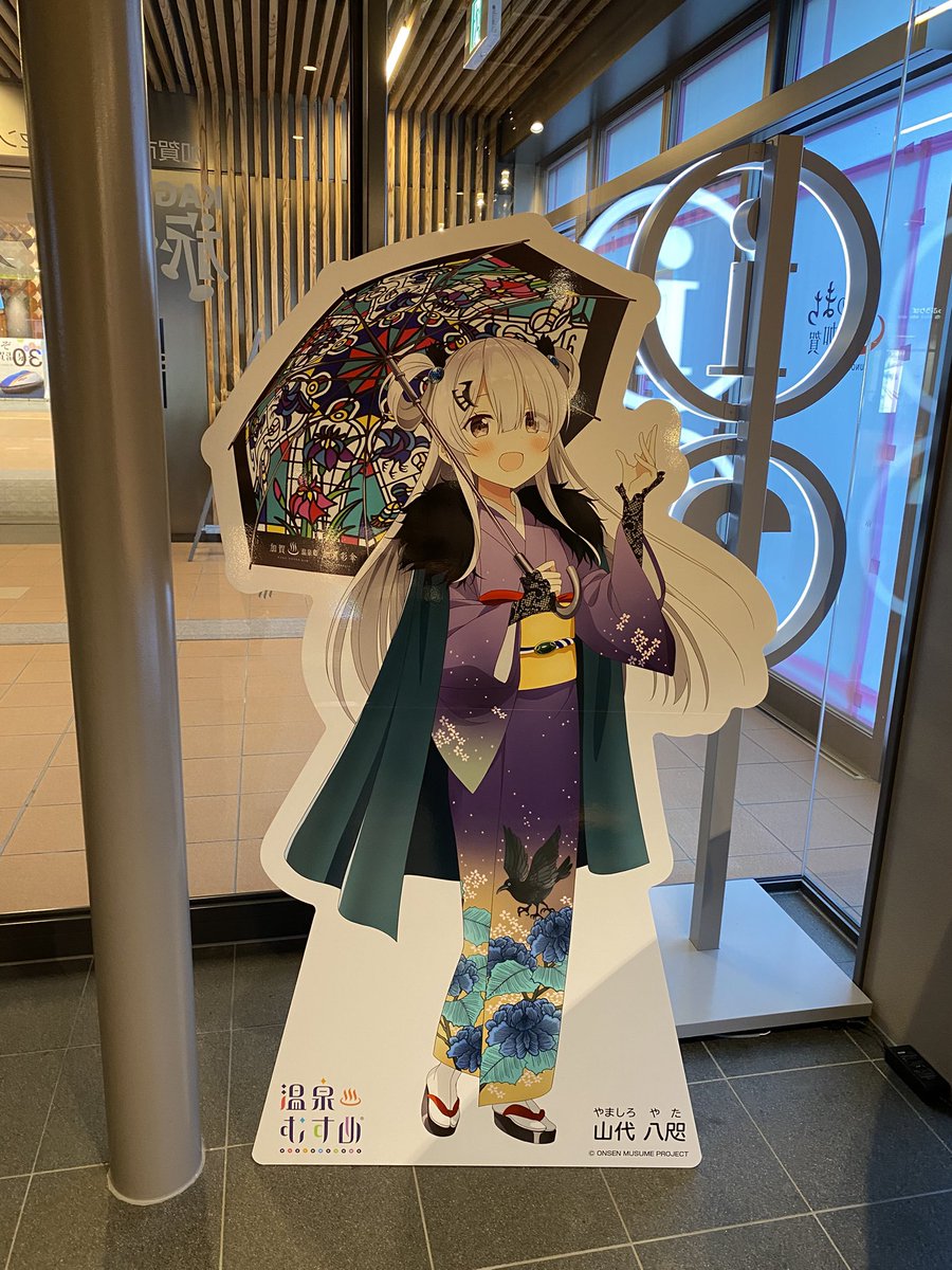 Hadutiwo's tweet image. 7月23日休業日
加賀温泉駅の加賀市観光情報センターさん╰(*´︶`*)╯♡
加賀友禅でおしゃれした山代八咫ちゃん💖はじめまして^ ^
#山代温泉 #温泉むすめ #山代八咫 #はづちを #加賀温泉郷 #加賀は引力 #夏月姫の地元は加賀市じゃん